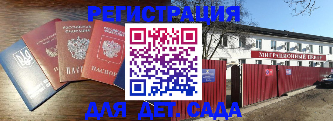 прописка паспорт в Сарапуле